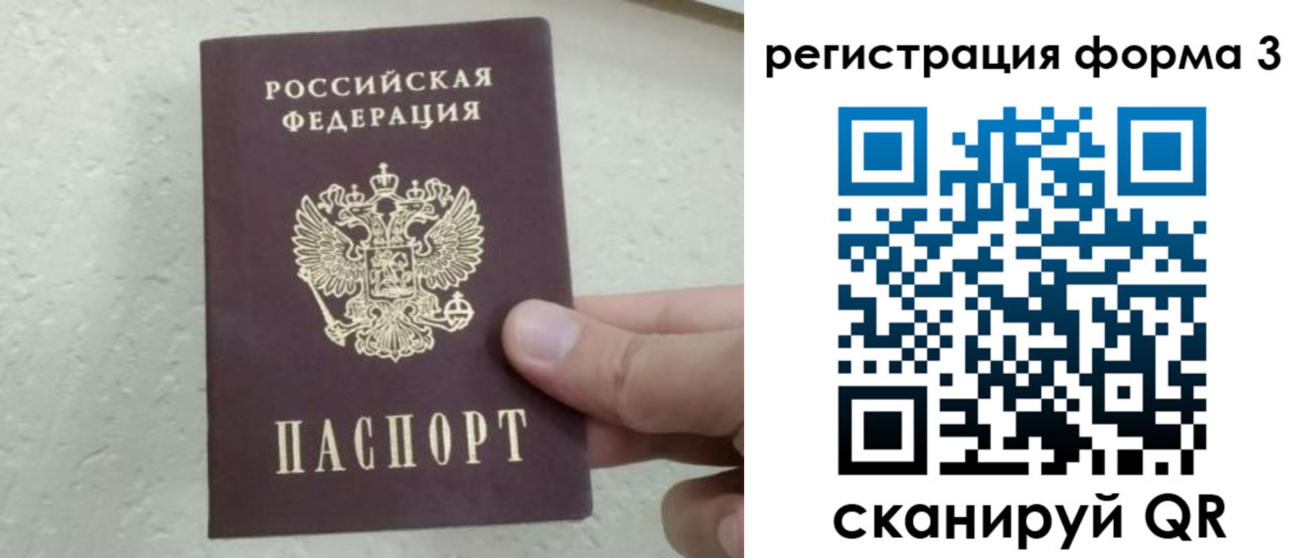 временная регистрация для всех в Иланском