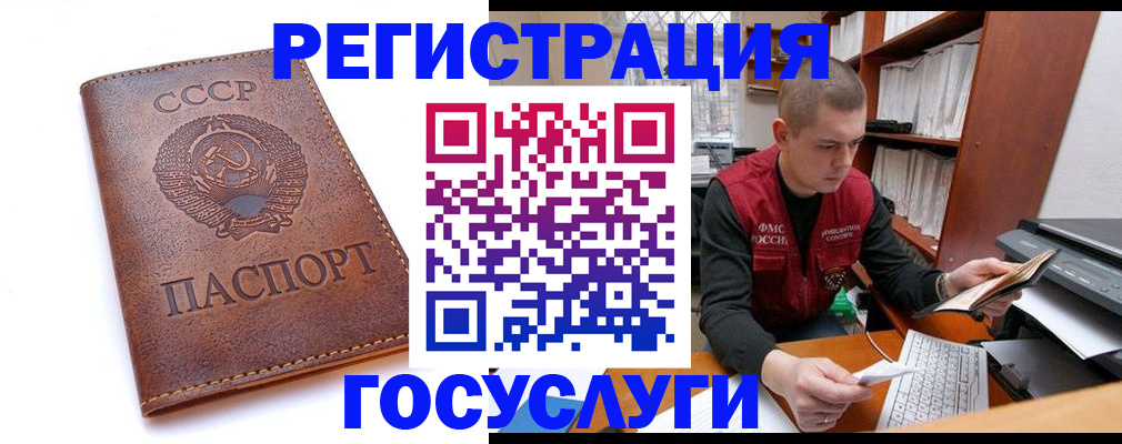 прописка для работы в Иланском