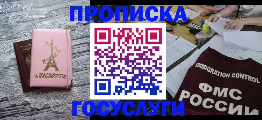 временная регистрация поиск в Иланском