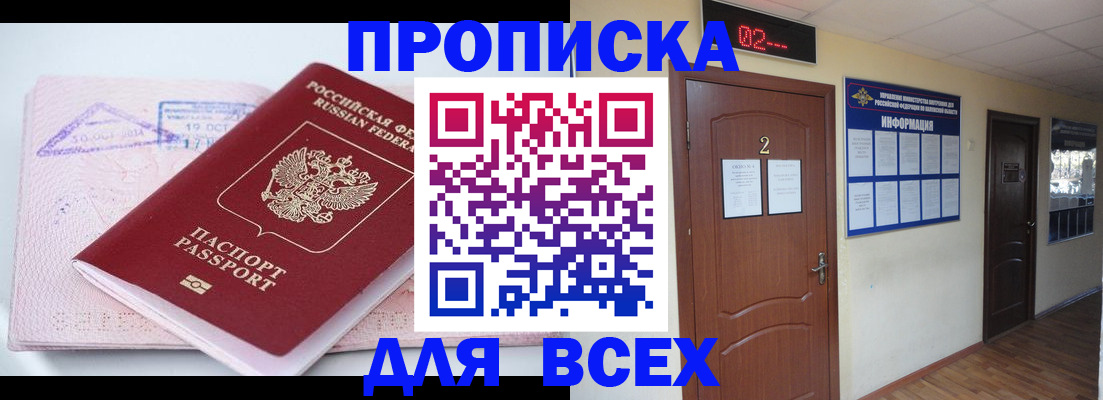 пропишу в квартире в Иланском