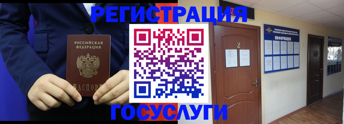 временная регистрация в квартире в Иланском