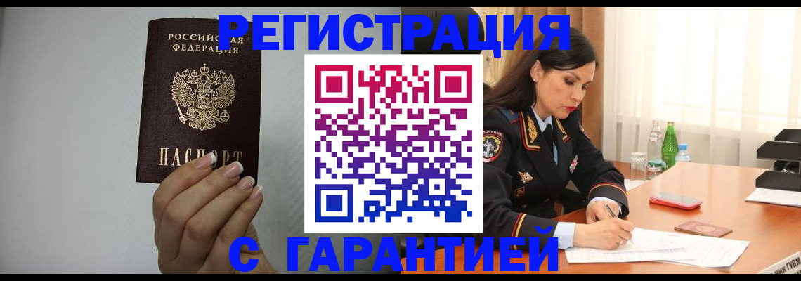 временная регистрация для всех в Иланском