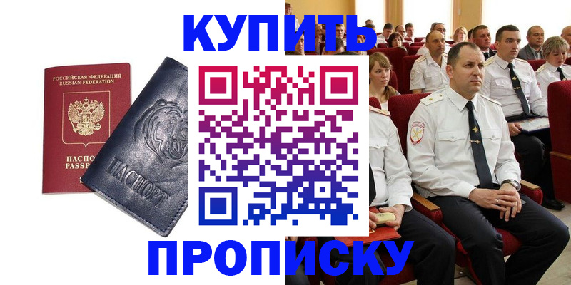 временная регистрация адрес в Иланском