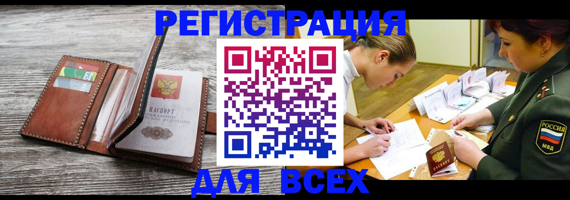 прописка для школы в Иланском