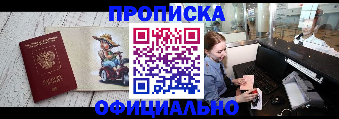 временная регистрация законно в Иланском