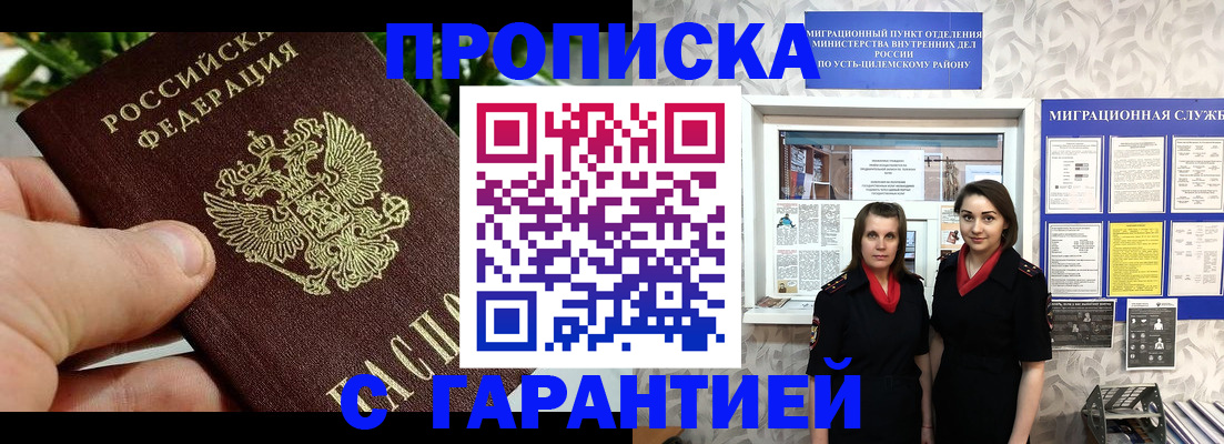 регистрация для школы в Иланском